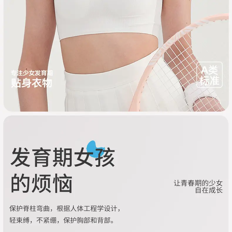 Junior High School Student Underwear Ice Silk Seamless Youth Student Development Period Girl Bra Summer Breathable Sports Vest — feature 3