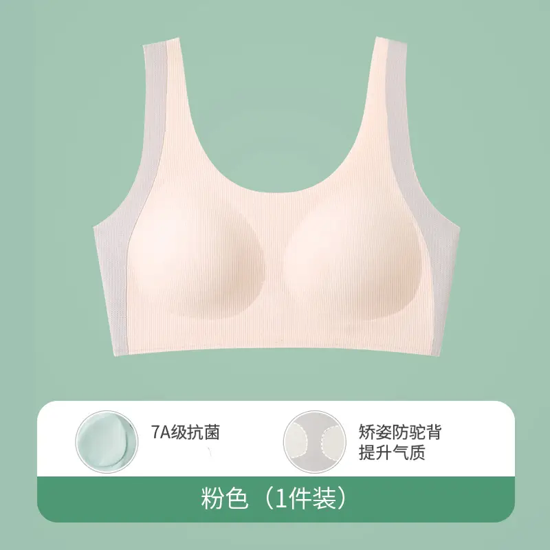 Junior High School Student Underwear Ice Silk Seamless Youth Student Development Period Girl Bra Summer Breathable Sports Vest