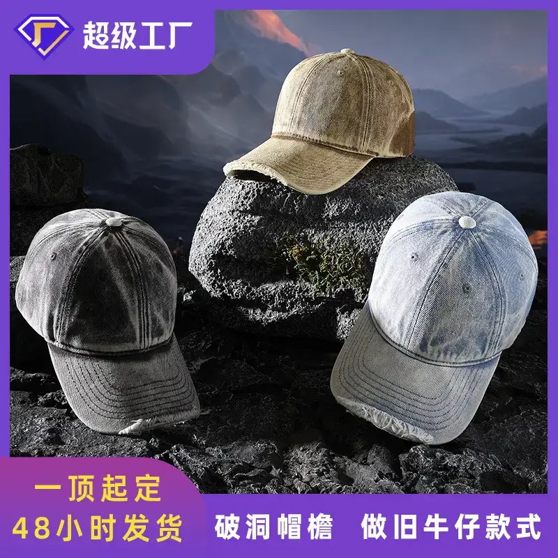 2025 Denim Baseball Cap Retro Distressed Spring Summer - Image 7