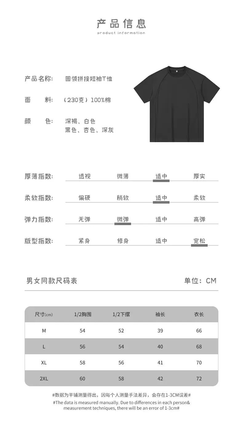 t恤男 (5).jpg