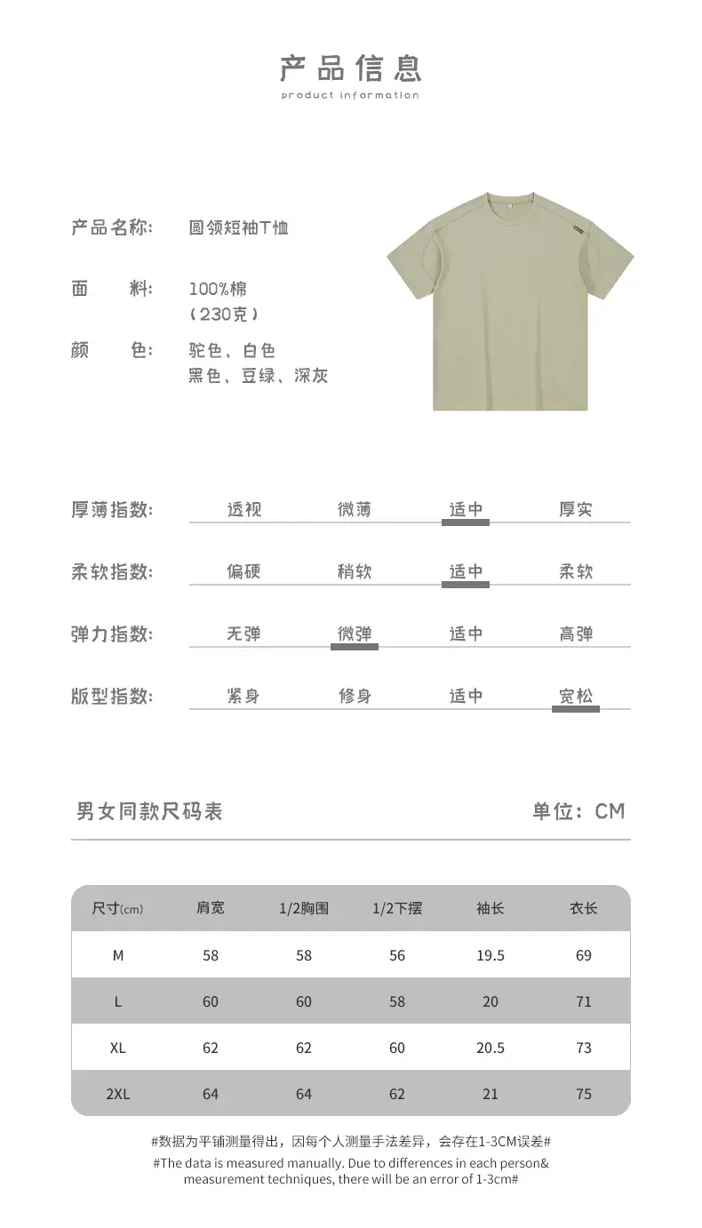短袖t恤 (5).jpg