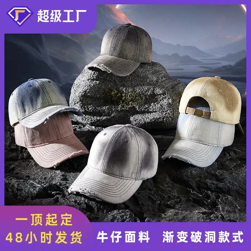 2025 New Gradient Ripped Denim Baseball Cap - Image 6