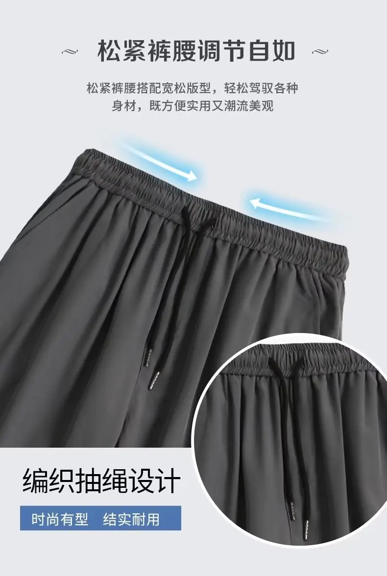 Men Ice Silk Loose Fit Pants Black — feature 3