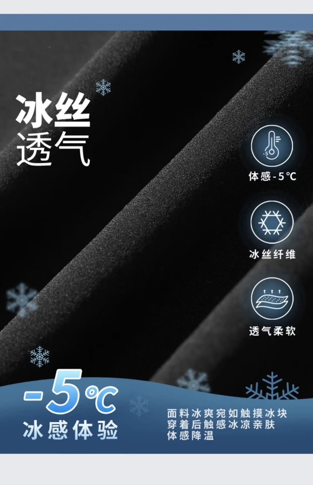 Men Ice Silk Loose Fit Pants Black — feature 4