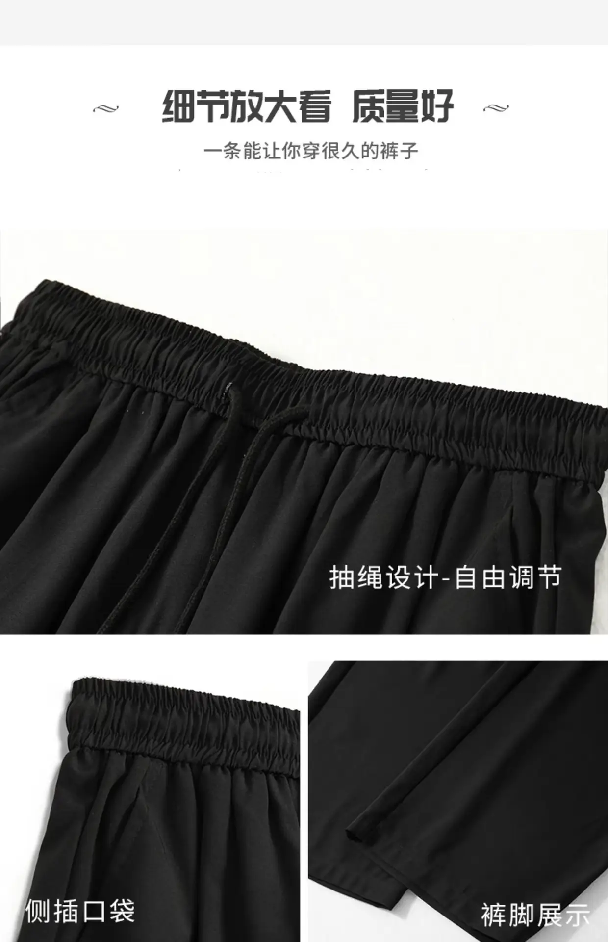 Men Ice Silk Loose Fit Pants Black — feature 7