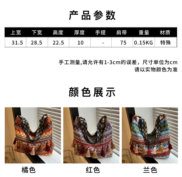 Chinese Ethnic Tassel Shoulder Bag 2024 Women — feature 1