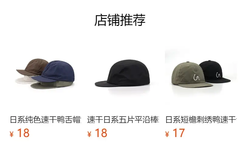 Japanese Style Flat-Brimmed Peaked Cap for Men Women Summer Sunshade Quick-Drying Baseball Cap — feature 1