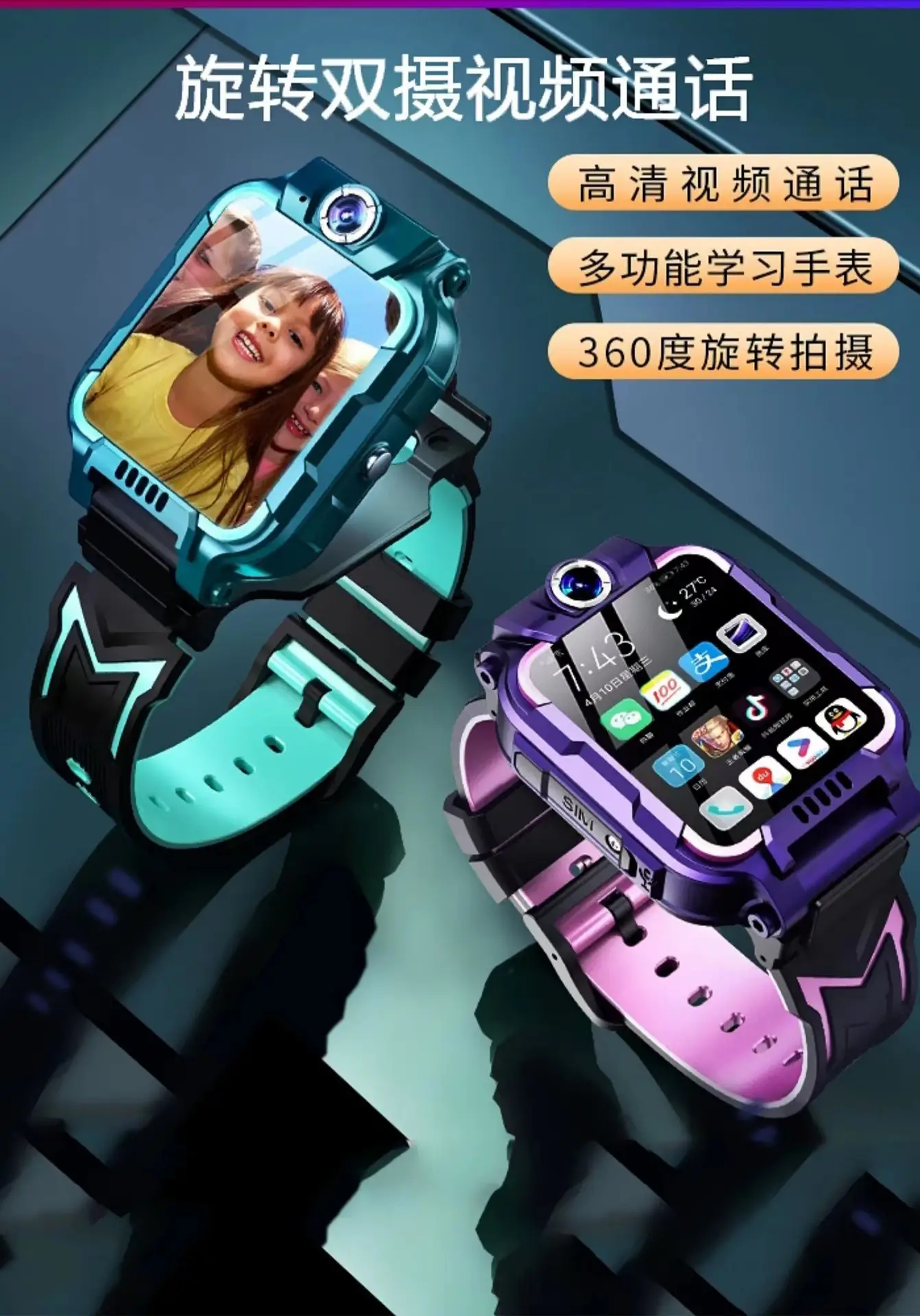 5g Smart Phone Watch for Kids Waterproof Pink — feature 1