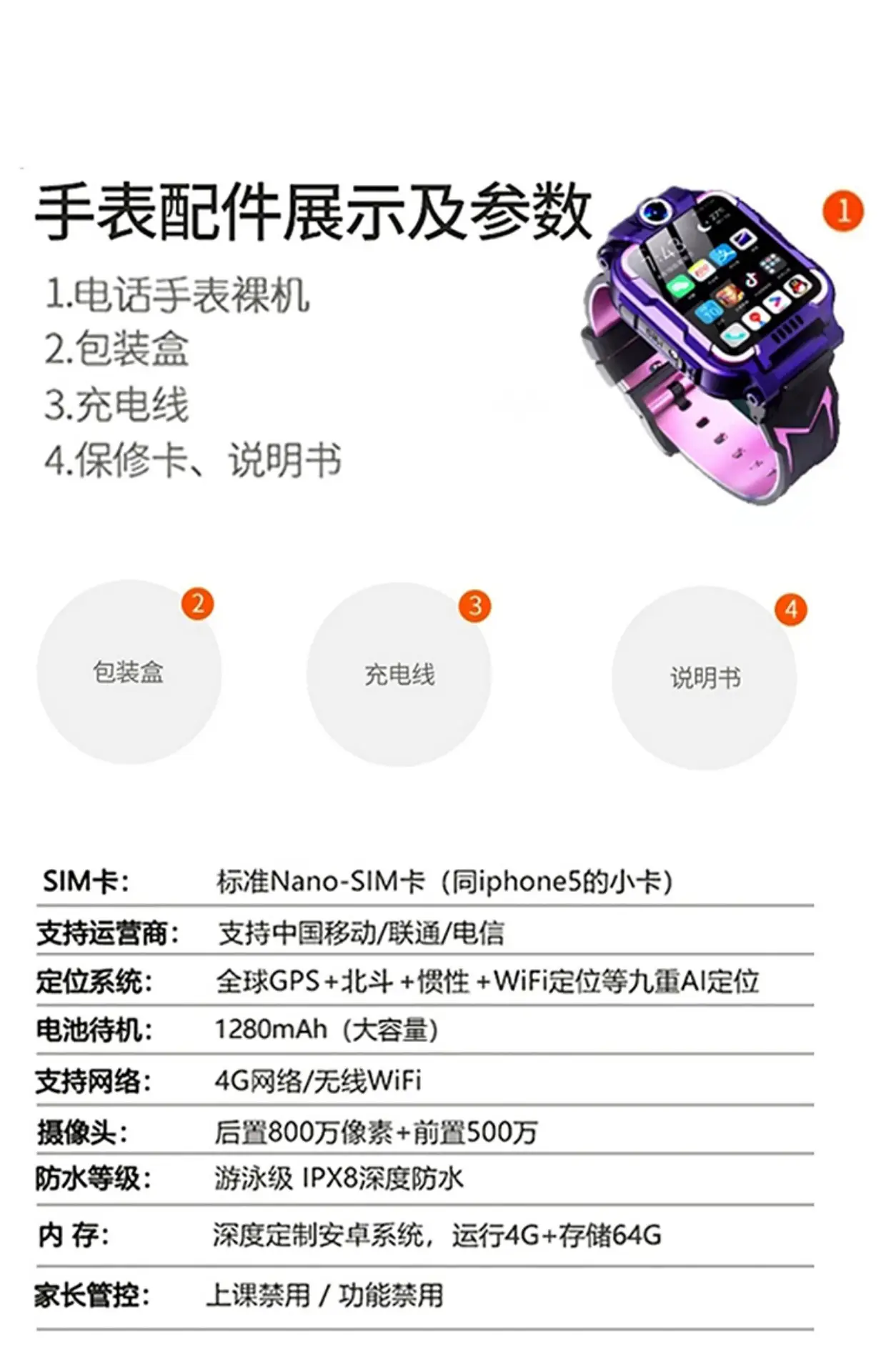 5g Smart Phone Watch for Kids Waterproof Pink — feature 18
