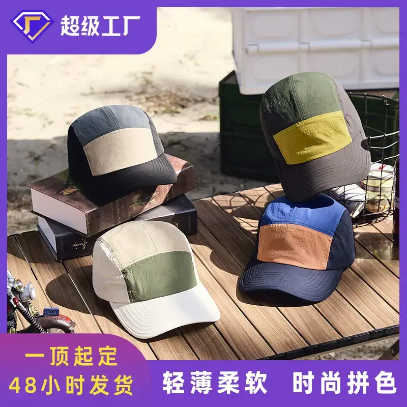 2025 Color Block Progressive Cap for Men Women