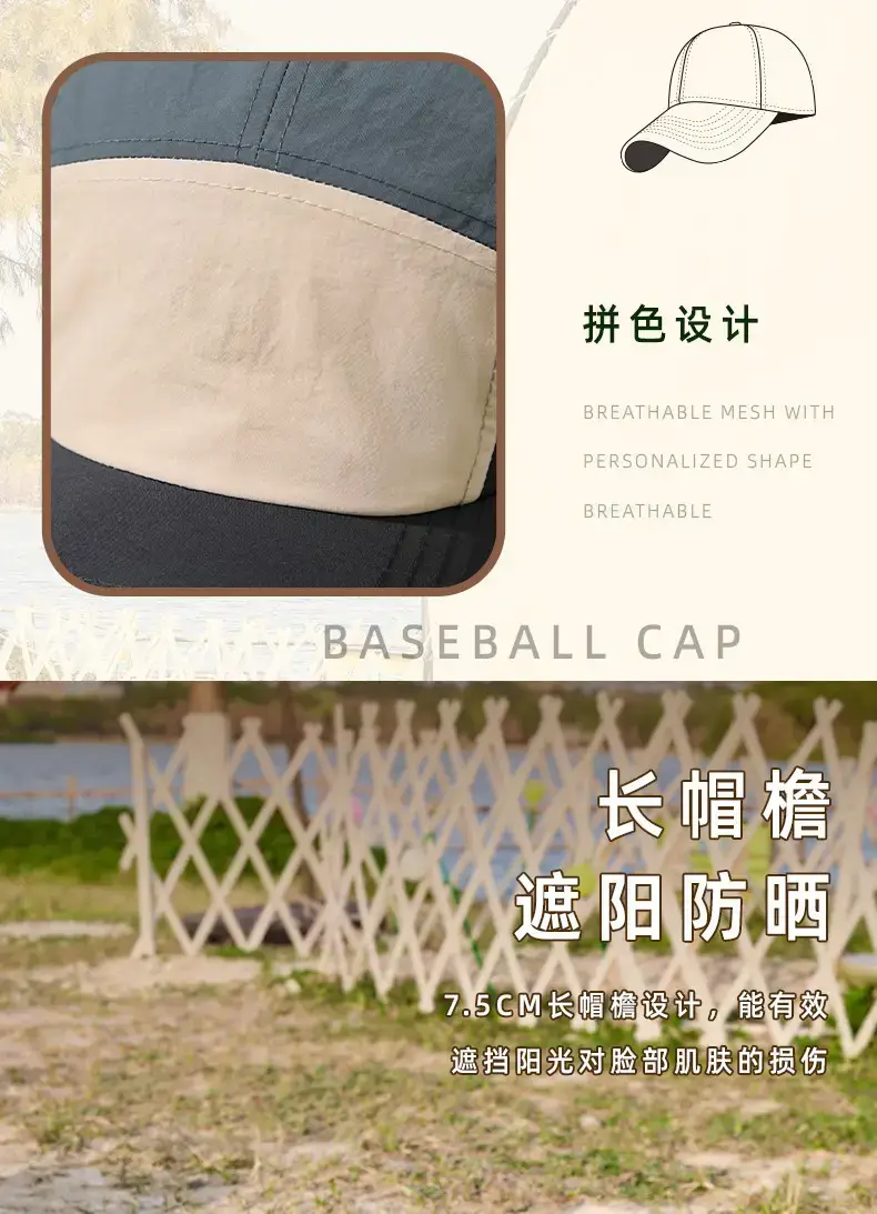 2025 Color Block Progressive Cap for Men Women — feature 13