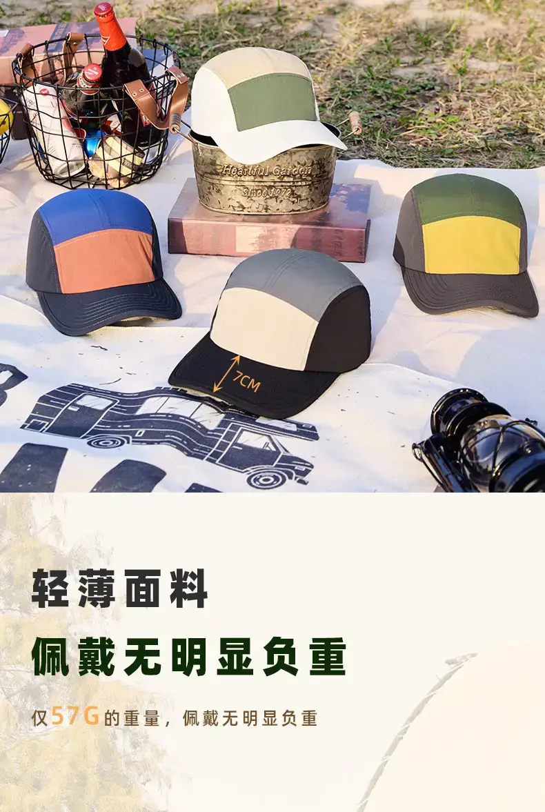 2025 Color Block Progressive Cap for Men Women — feature 14