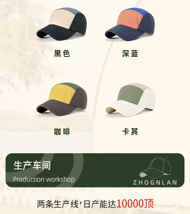 2025 Color Block Progressive Cap for Men Women — feature 24