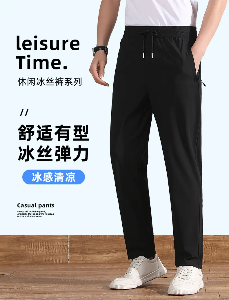 Men Ice Silk Stretch Pants Quick Dry Loose Summer — feature 1