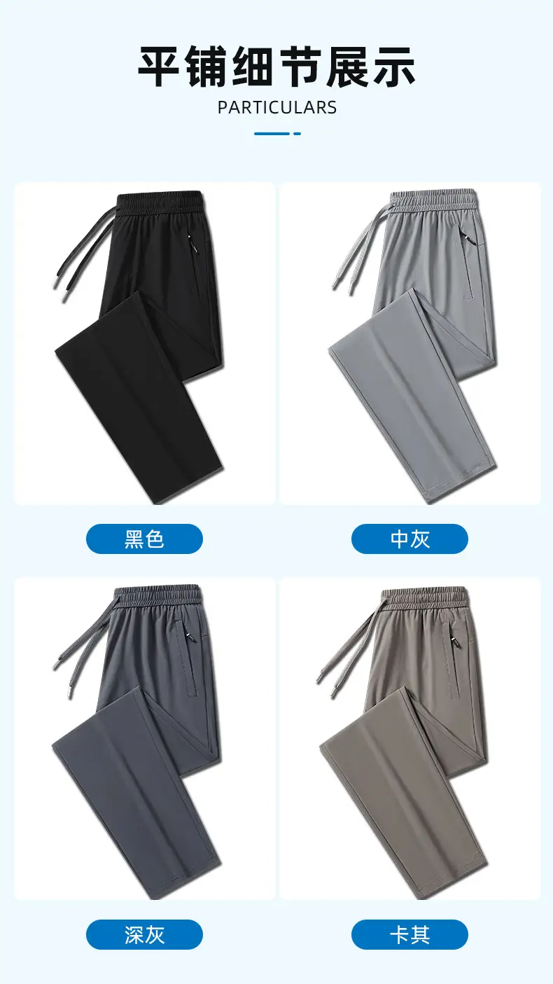 Men Ice Silk Stretch Pants Quick Dry Loose Summer — feature 11