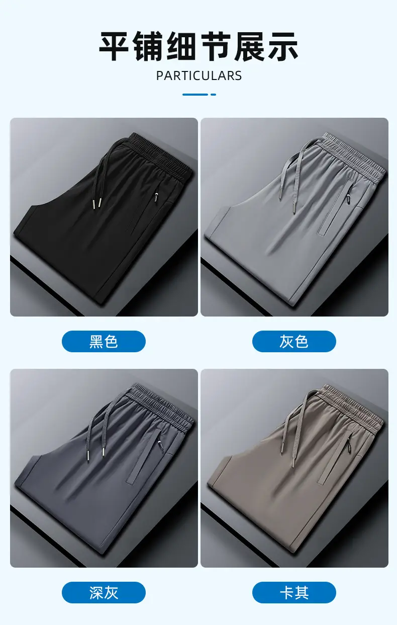 Men Ice Silk Stretch Pants Quick Dry Loose Summer — feature 12