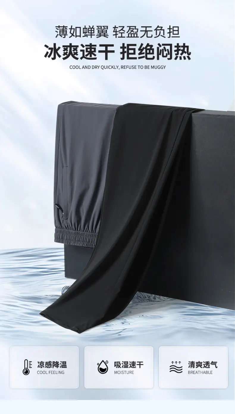 Men Ice Silk Stretch Pants Quick Dry Loose Summer — feature 3