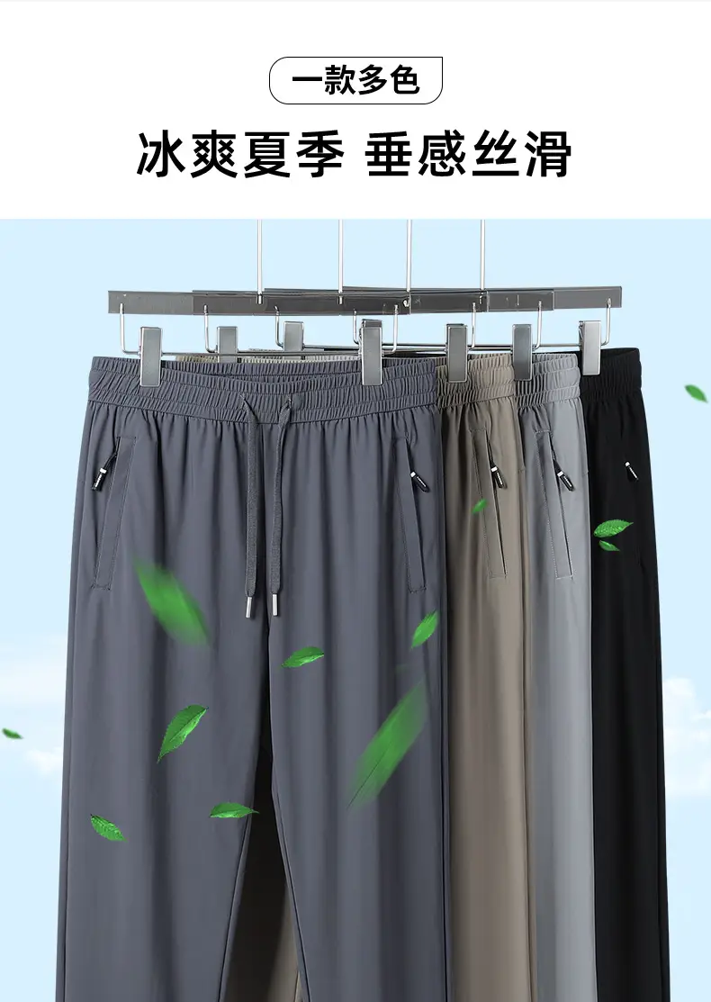 Men Ice Silk Stretch Pants Quick Dry Loose Summer — feature 4
