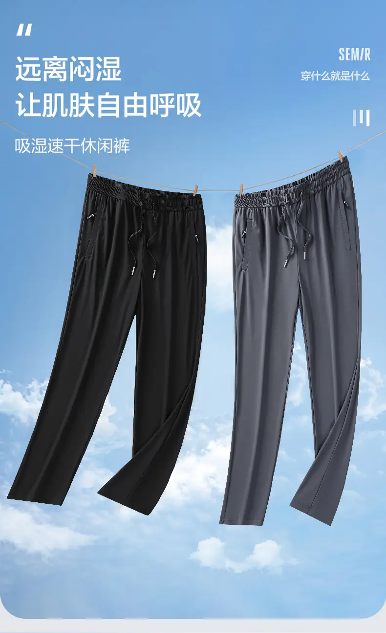 Men Ice Silk Stretch Pants Quick Dry Loose Summer — feature 6