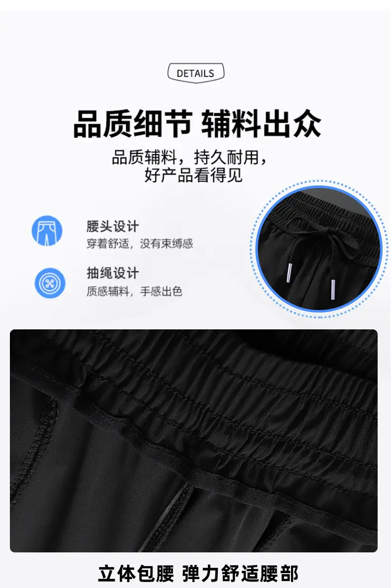 Men Ice Silk Stretch Pants Quick Dry Loose Summer — feature 9