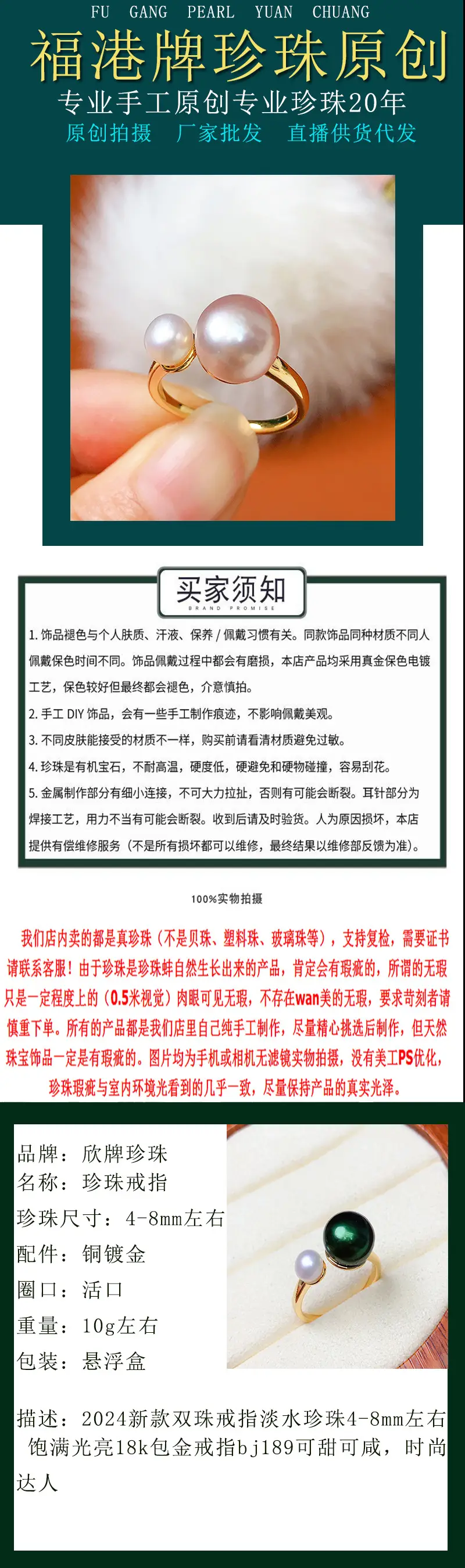 珍珠戒指