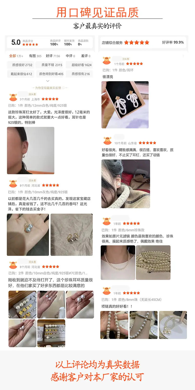 臻钰