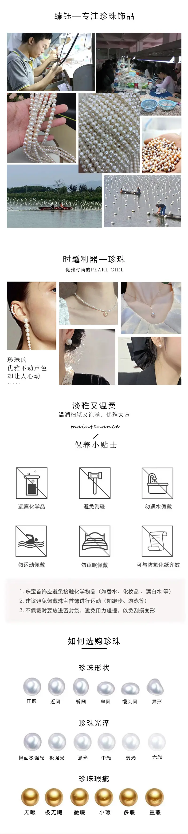臻钰
