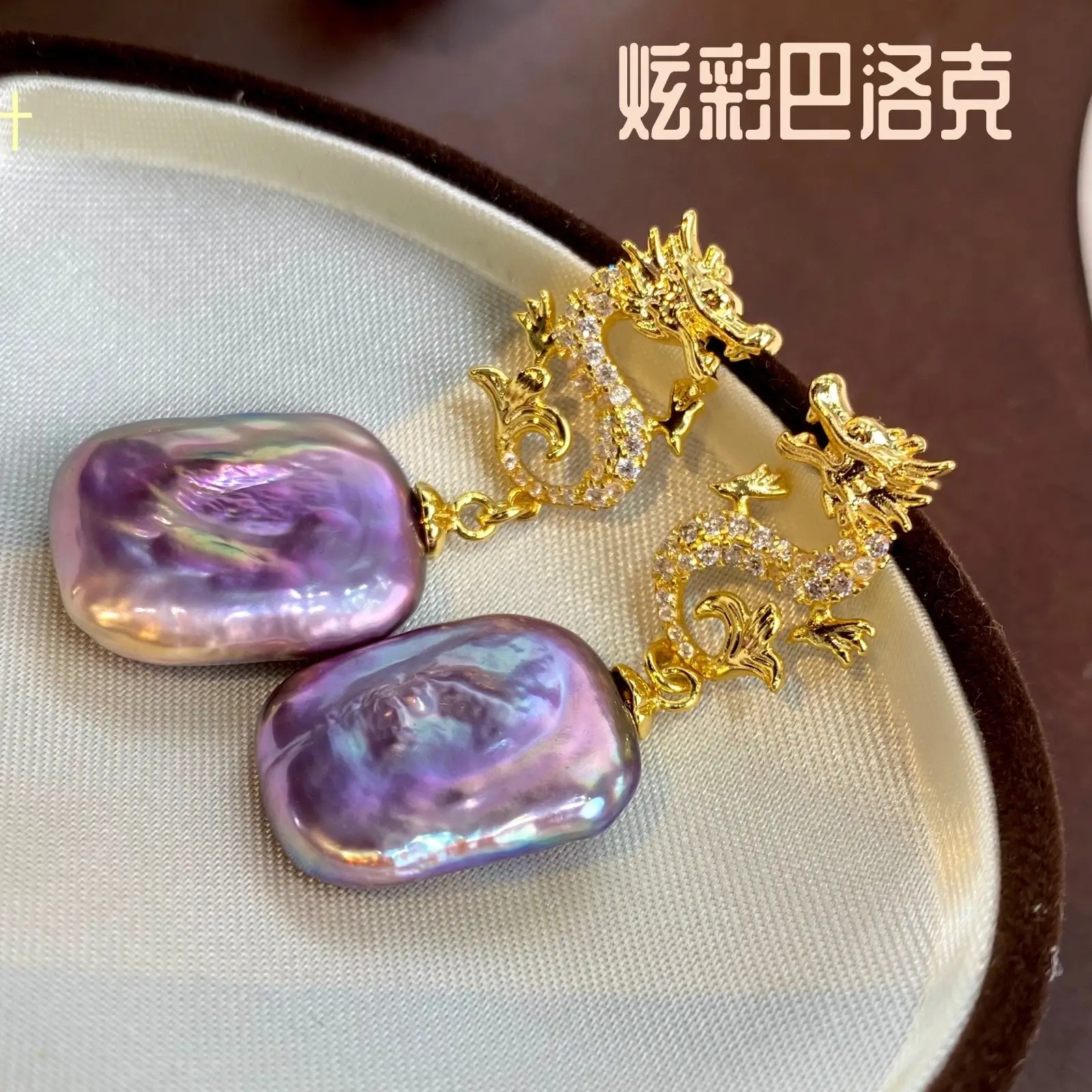 S925 Silver Pearl Earrings Purple Baroque Design — feature 1