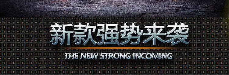新款强势图