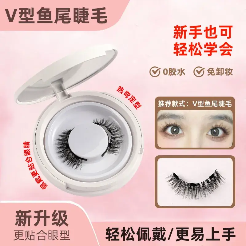 Magnetic False Eyelashes Set for Women