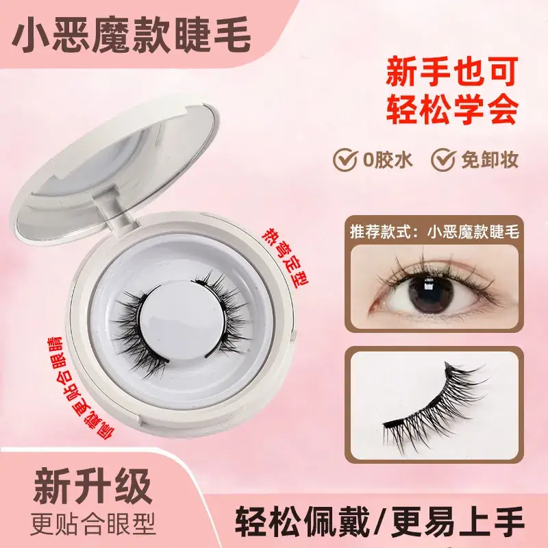 Magnetic False Eyelashes Set for Women
