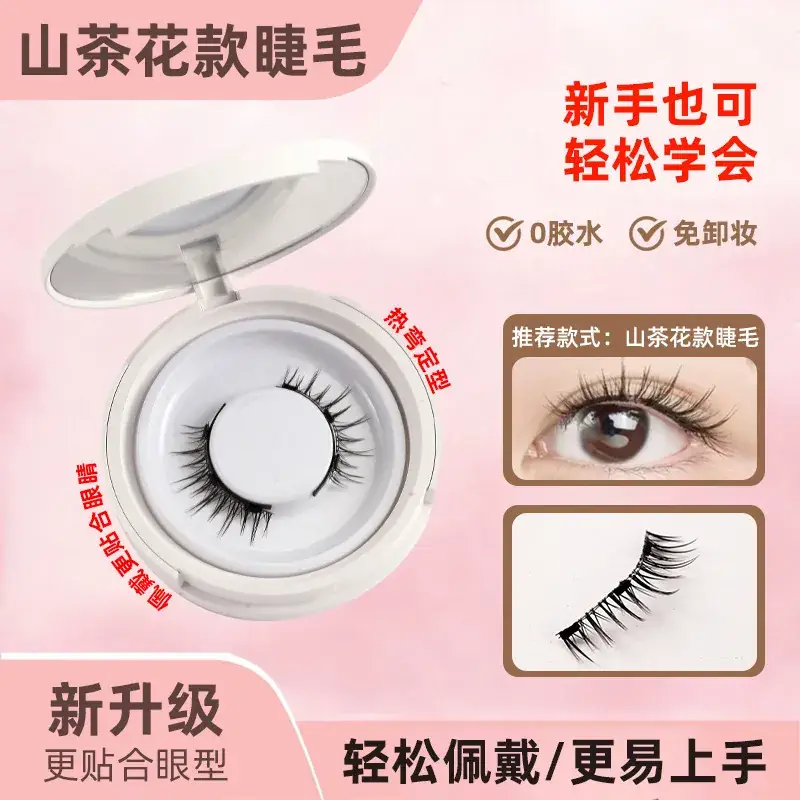 Magnetic False Eyelashes Set for Women