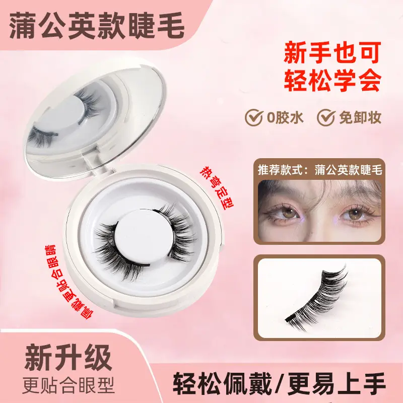 Magnetic False Eyelashes Set for Women — feature 11