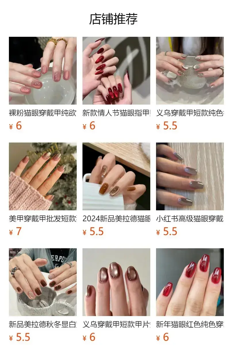 Red Solid Blood Red Cat Eye Manicure European Square Short Wearable Nails — feature 1