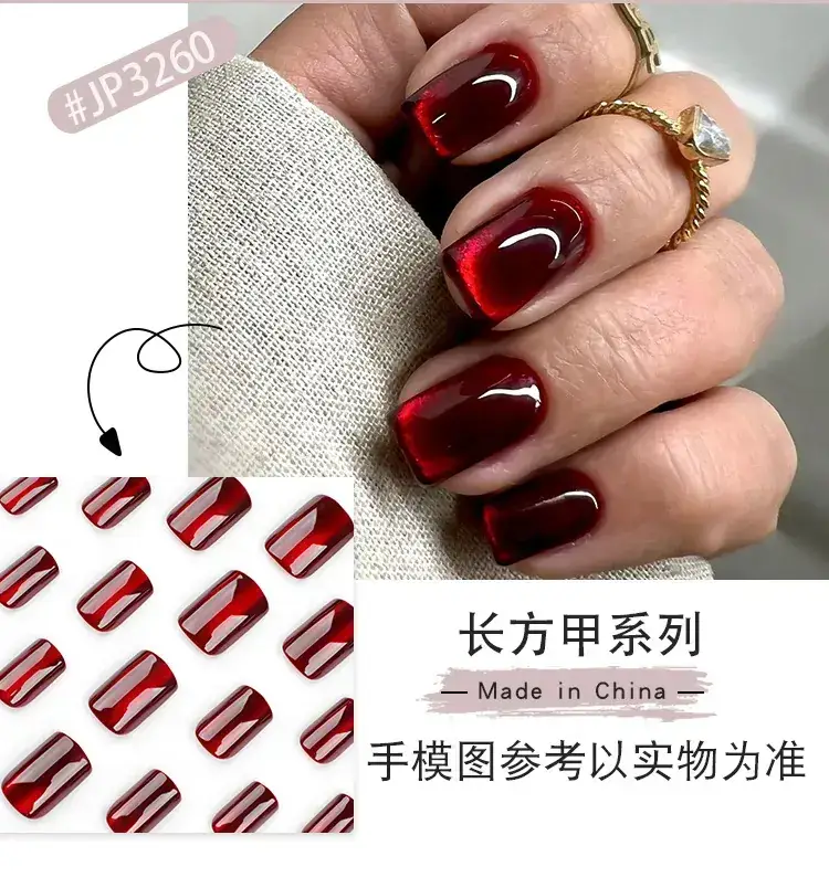 Red Solid Blood Red Cat Eye Manicure European Square Short Wearable Nails — feature 4