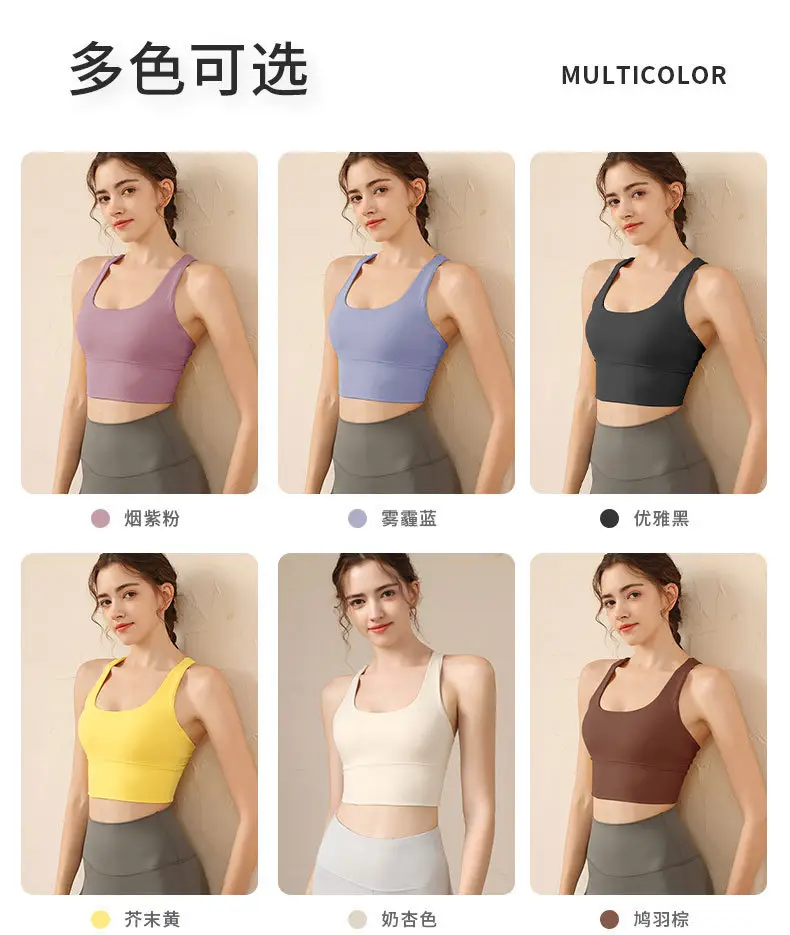Sports underwear women's shock-proof high-strength nude back running bra fitness vest yoga clothes top outer wear — feature 12