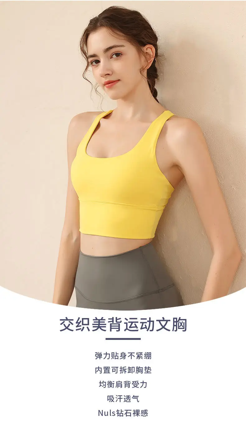 Sports underwear women's shock-proof high-strength nude back running bra fitness vest yoga clothes top outer wear — feature 2