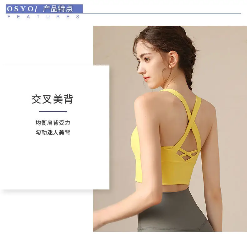 Sports underwear women's shock-proof high-strength nude back running bra fitness vest yoga clothes top outer wear — feature 3
