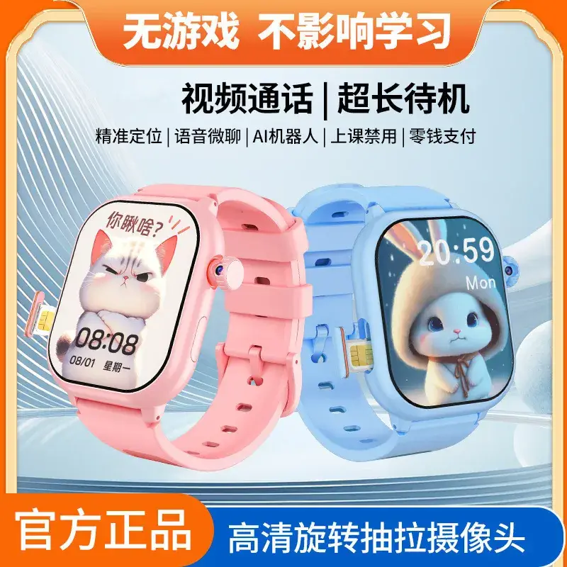 5G Smart Watch for Kids with Waterproof Design