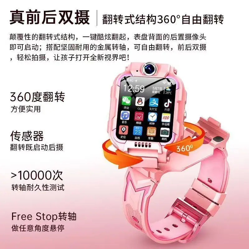 5G Smart Watch for Kids with Waterproof Design