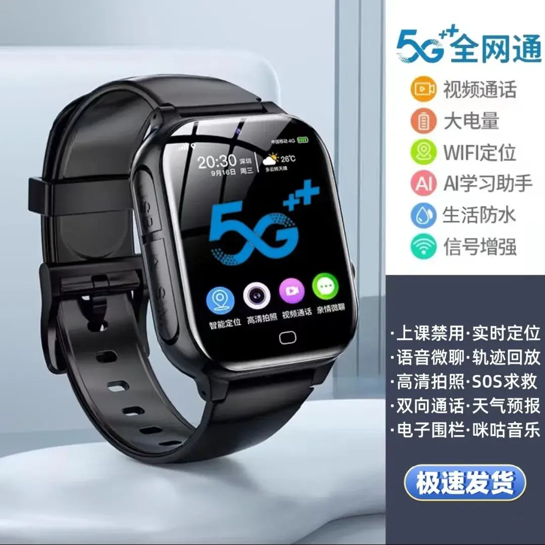 5G Smart Watch for Kids with Waterproof Design