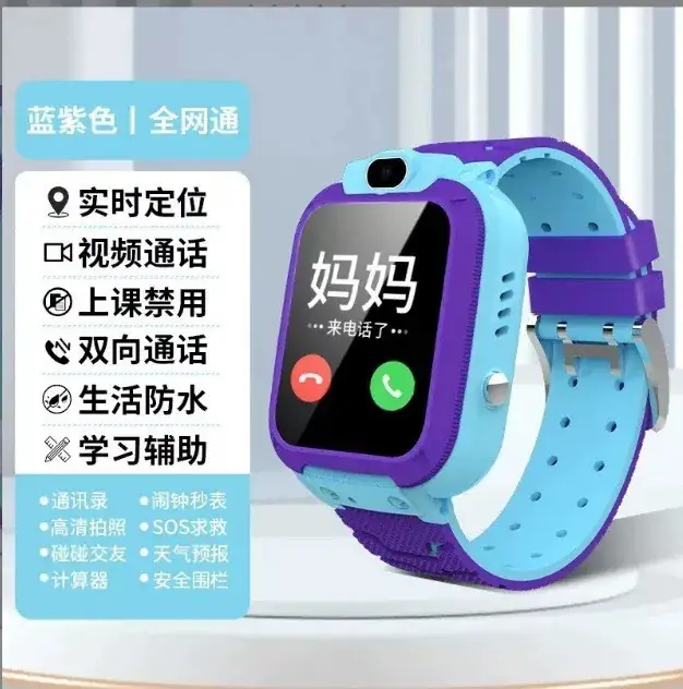 5G Smart Watch for Kids with Waterproof Design
