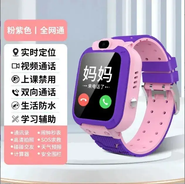 5G Smart Watch for Kids with Waterproof Design