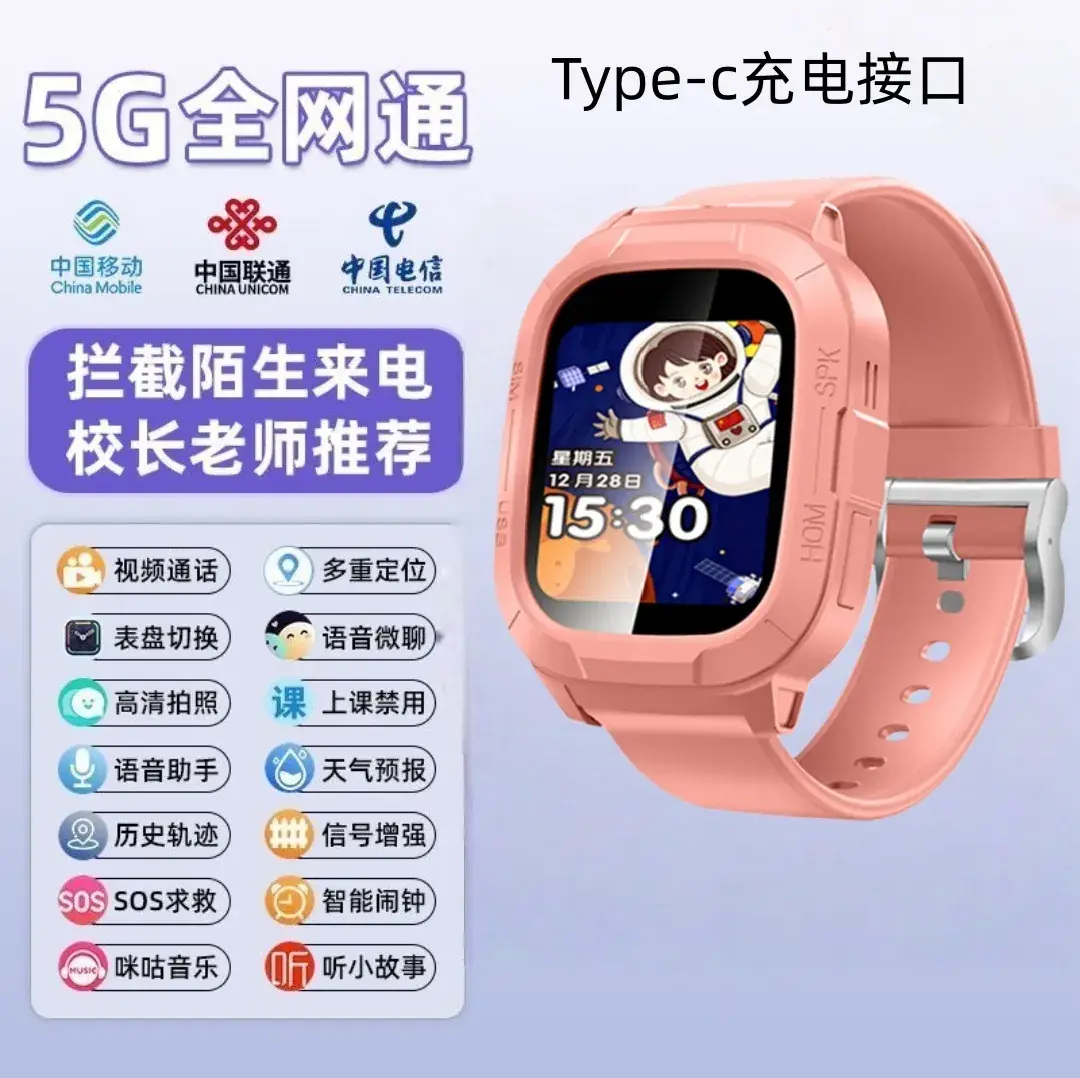 5G Smart Watch for Kids with Waterproof Design