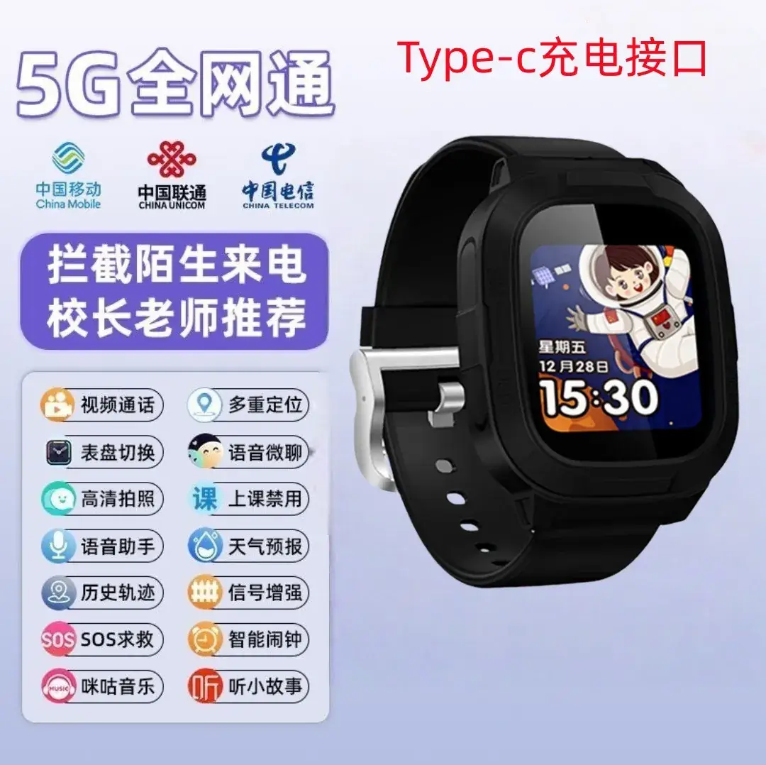5G Smart Watch for Kids with Waterproof Design