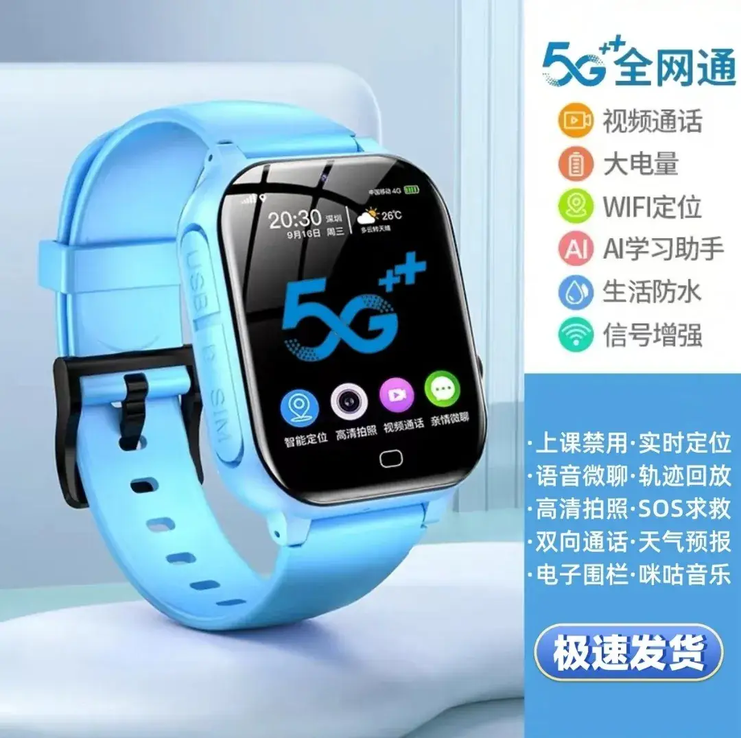 5G Smart Watch for Kids with Waterproof Design