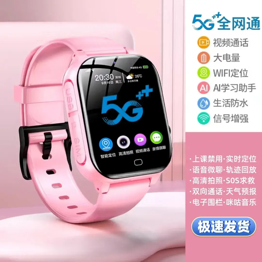 5G Smart Watch for Kids with Waterproof Design