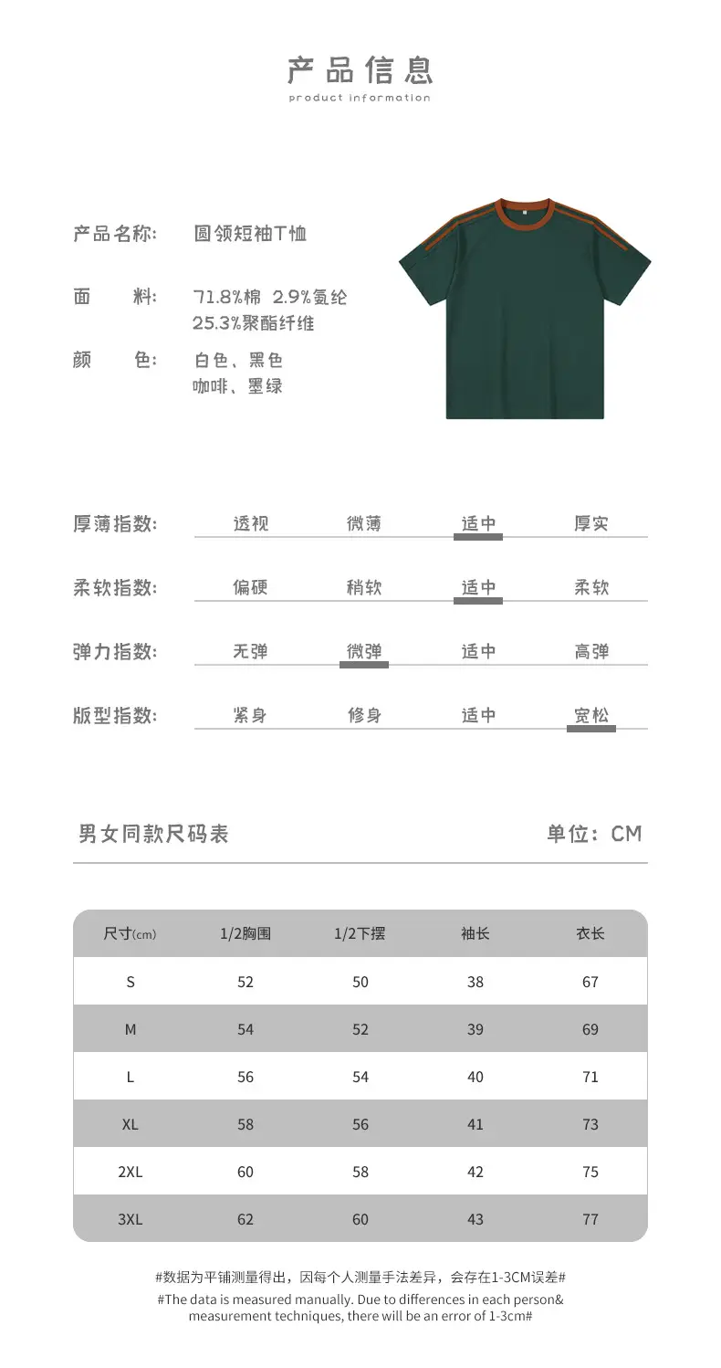 Dengjue Men's T-Shirt Brown White Green Black — feature 7