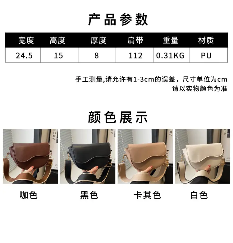 Women's Korean Style Saddle Bag with Wide Strap — feature 2