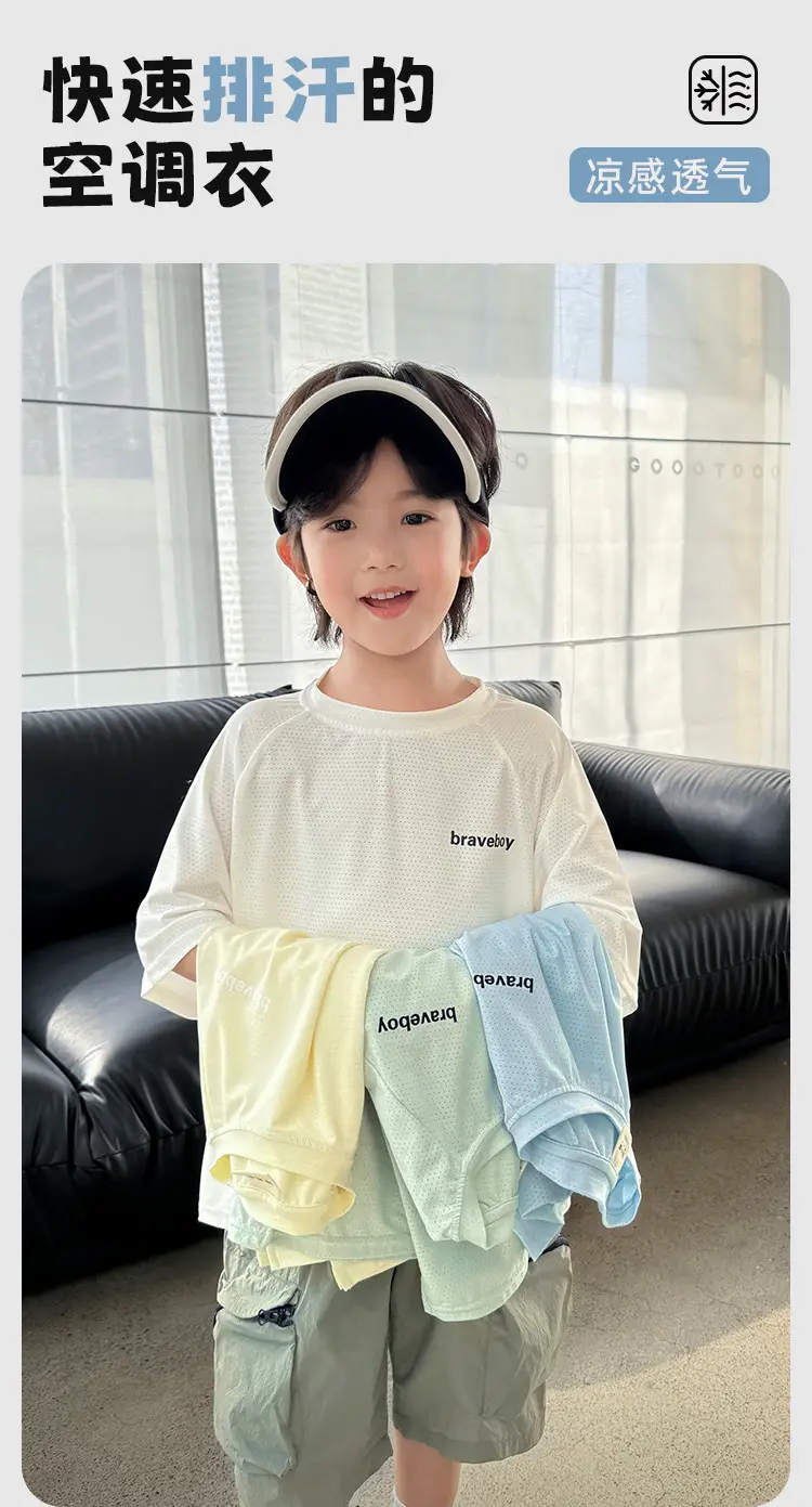 Haima Boys 2026 Summer Cool Grey Shorts T-Shirt Set — feature 2